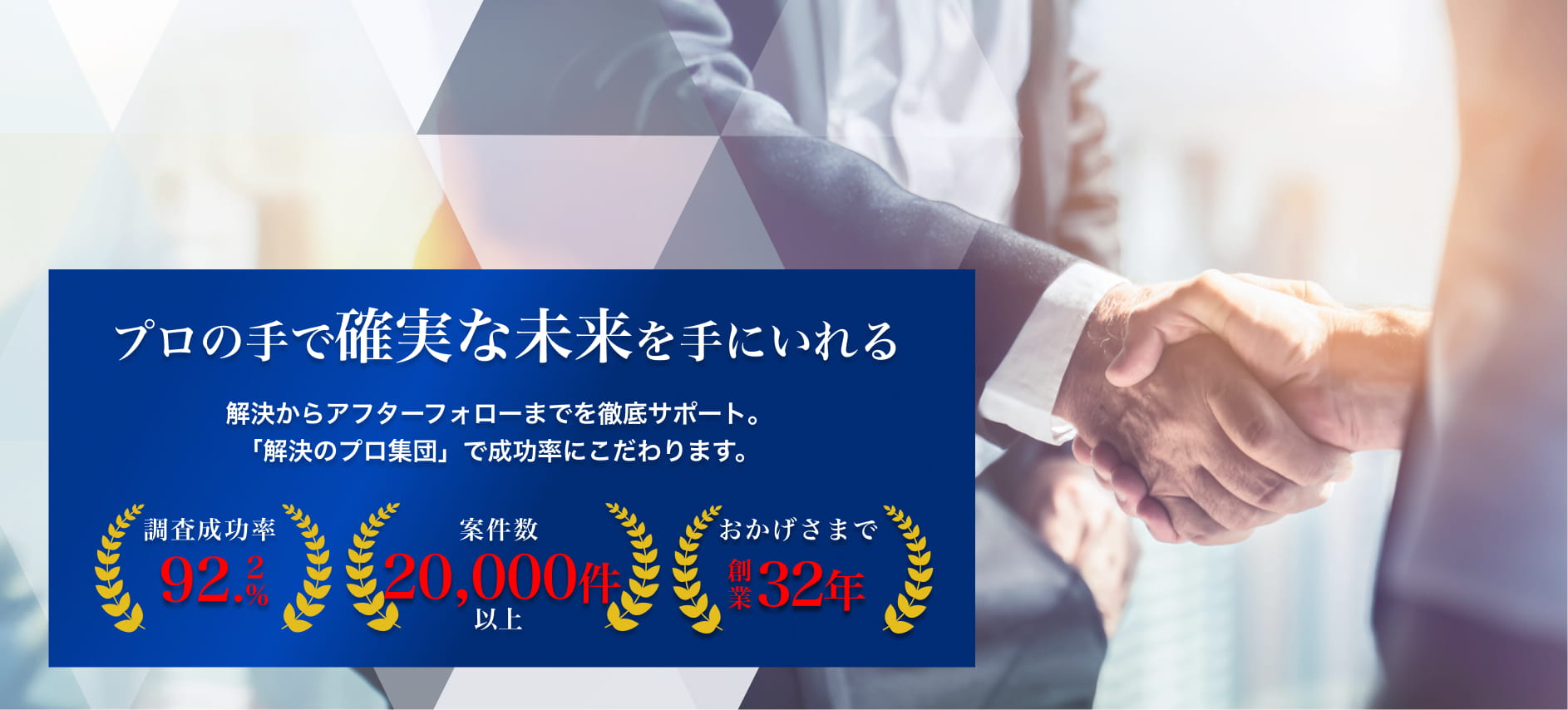 別れさせ屋・復縁屋 方法・料金
